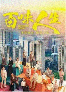 手机剧集 第七个夏天 海报